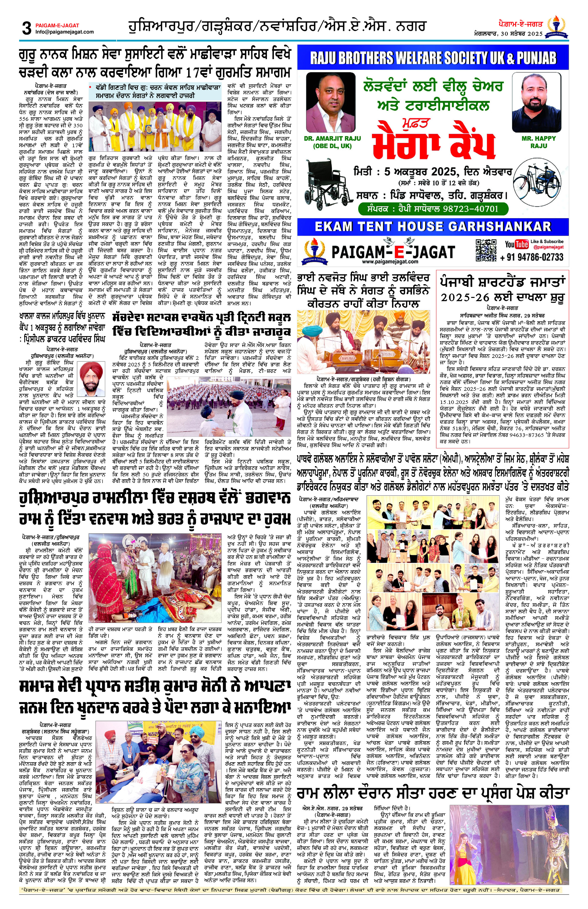 Page 3